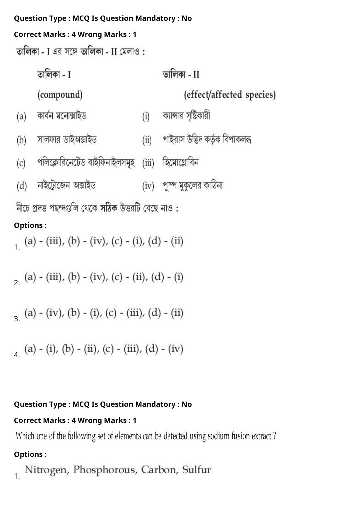 JEE Mains 2021: B.Arch Bengali (Shift 2) 27-07-2021 Question Paper - Page 59