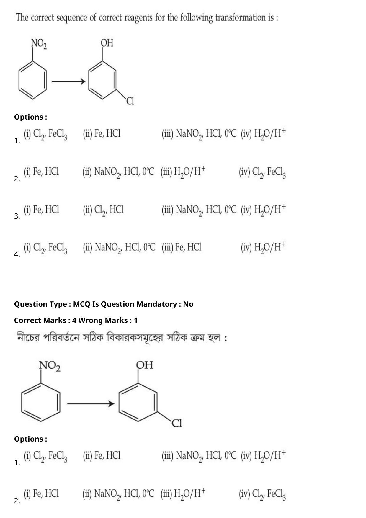 JEE Mains 2021: B.Arch Bengali (Shift 2) 27-07-2021 Question Paper - Page 67