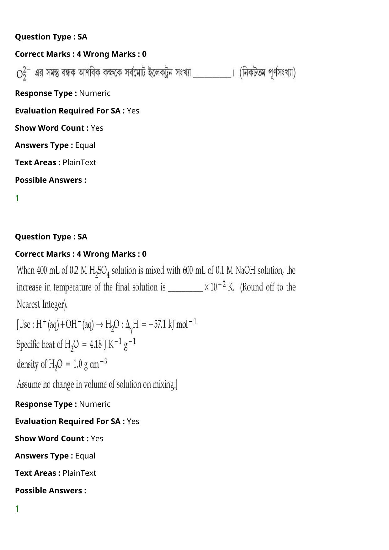 JEE Mains 2021: B.Arch Bengali (Shift 2) 27-07-2021 Question Paper - Page 75