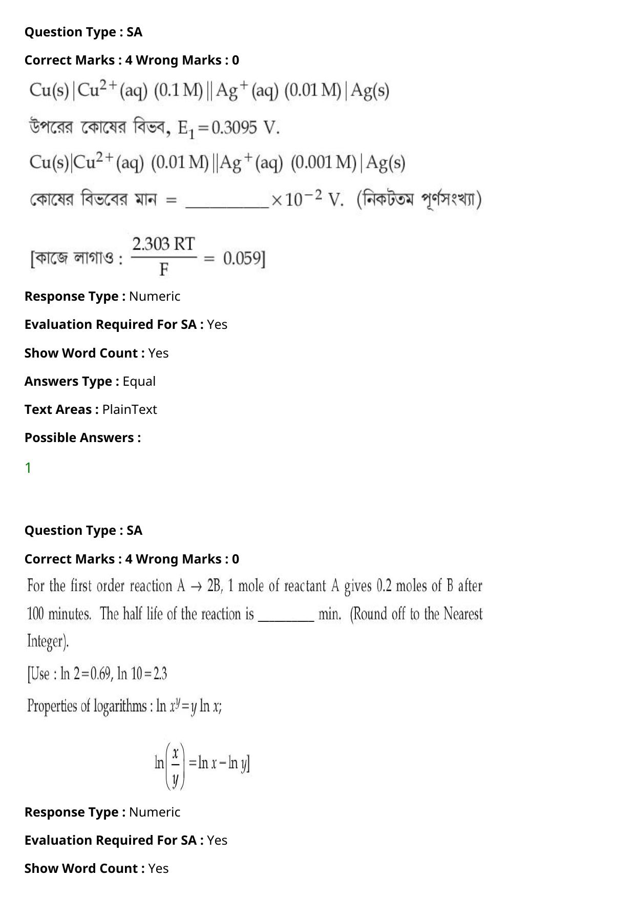 JEE Mains 2021: B.Arch Bengali (Shift 2) 27-07-2021 Question Paper - Page 79