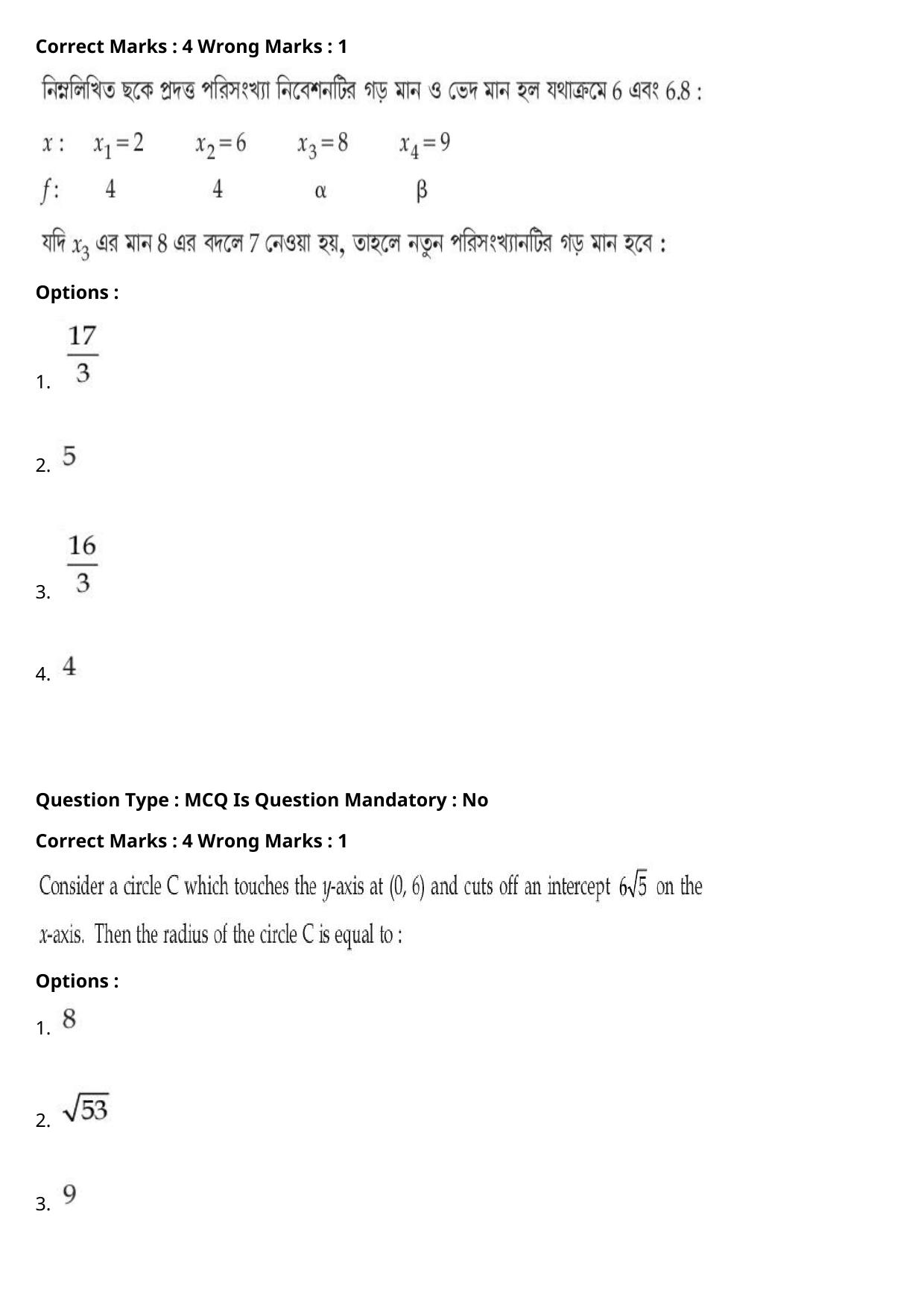 JEE Mains 2021: B.Arch Bengali (Shift 2) 27-07-2021 Question Paper - Page 86