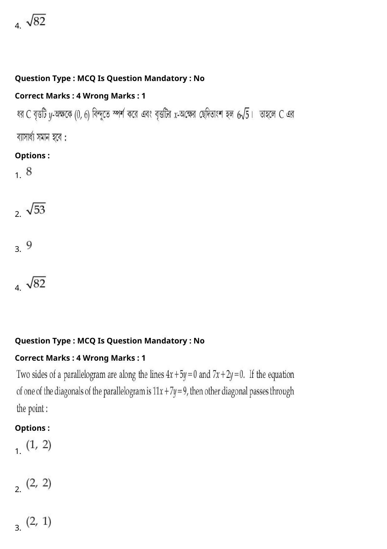 JEE Mains 2021: B.Arch Bengali (Shift 2) 27-07-2021 Question Paper - Page 87
