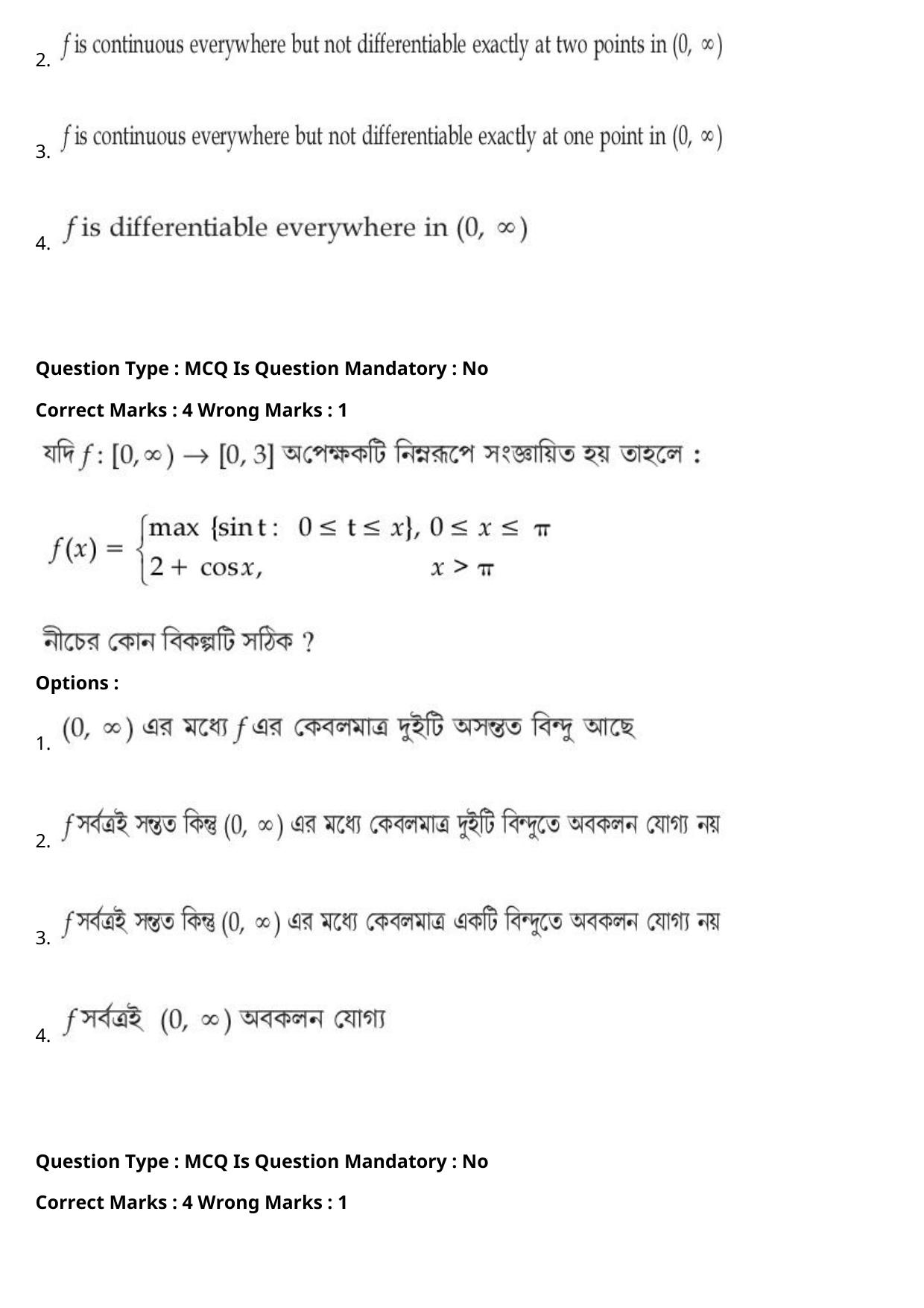 JEE Mains 2021: B.Arch Bengali (Shift 2) 27-07-2021 Question Paper - Page 89