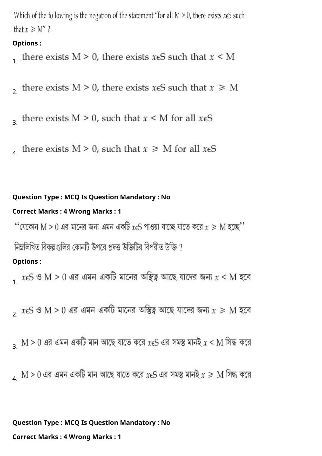 JEE Mains 2021: B.Arch Bengali (Shift 2) 27-07-2021 Question Paper - Page 90