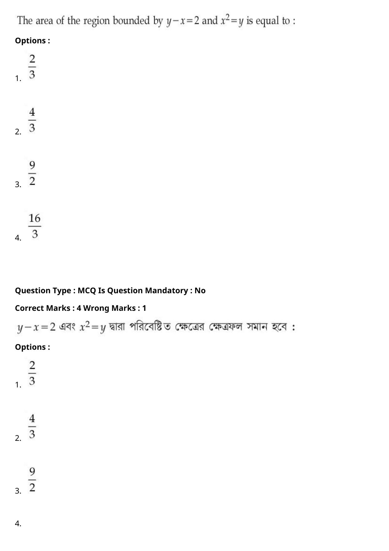 JEE Mains 2021: B.Arch Bengali (Shift 2) 27-07-2021 Question Paper - Page 91