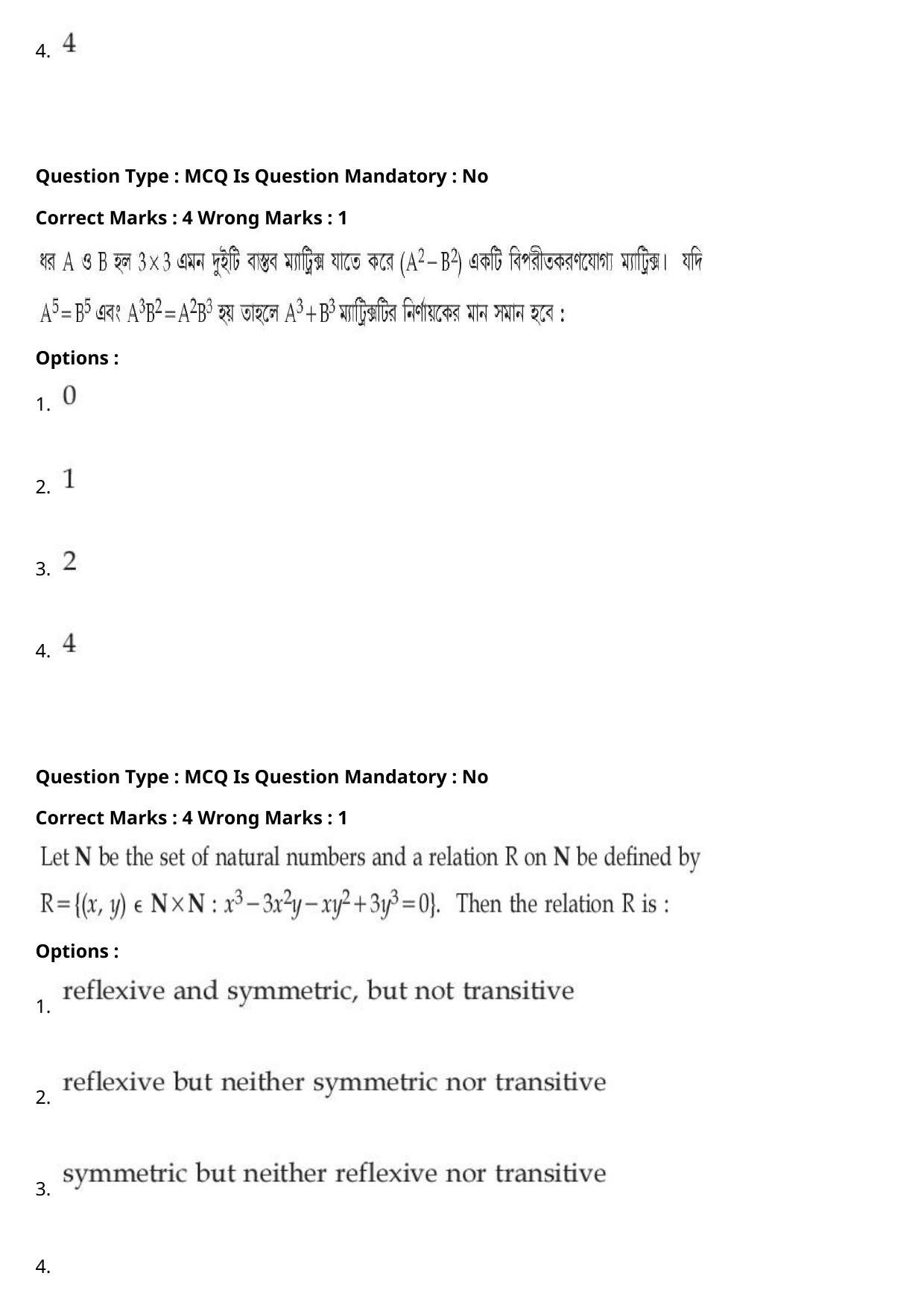 JEE Mains 2021: B.Arch Bengali (Shift 2) 27-07-2021 Question Paper - Page 99