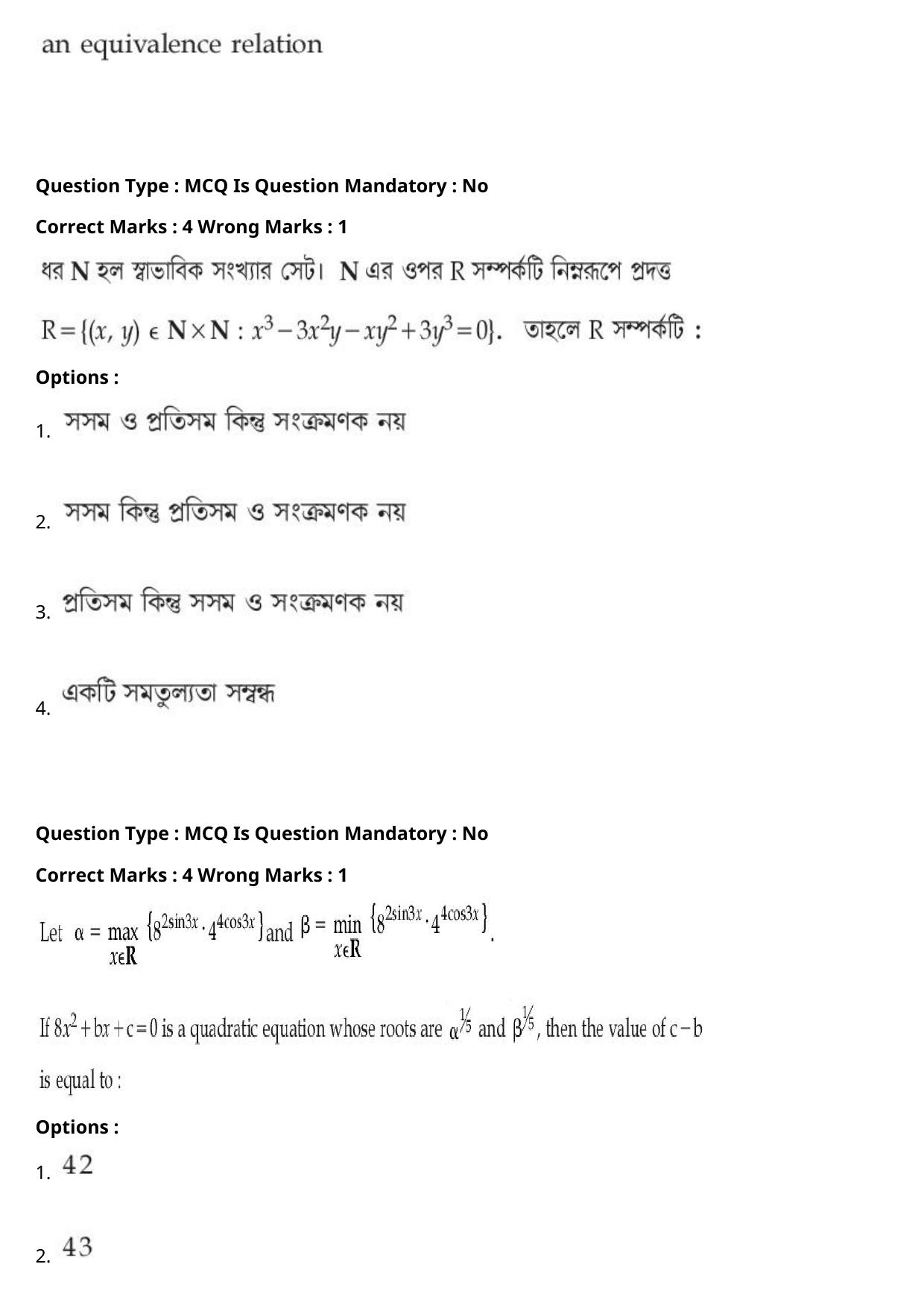 JEE Mains 2021: B.Arch Bengali (Shift 2) 27-07-2021 Question Paper - Page 100