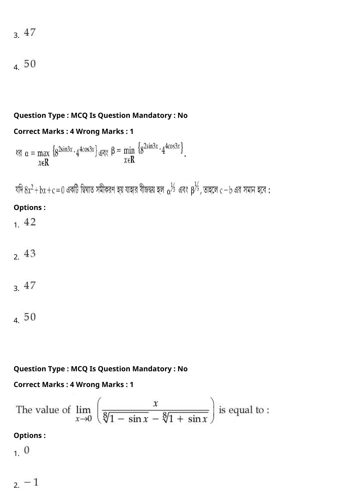 JEE Mains 2021: B.Arch Bengali (Shift 2) 27-07-2021 Question Paper - Page 101