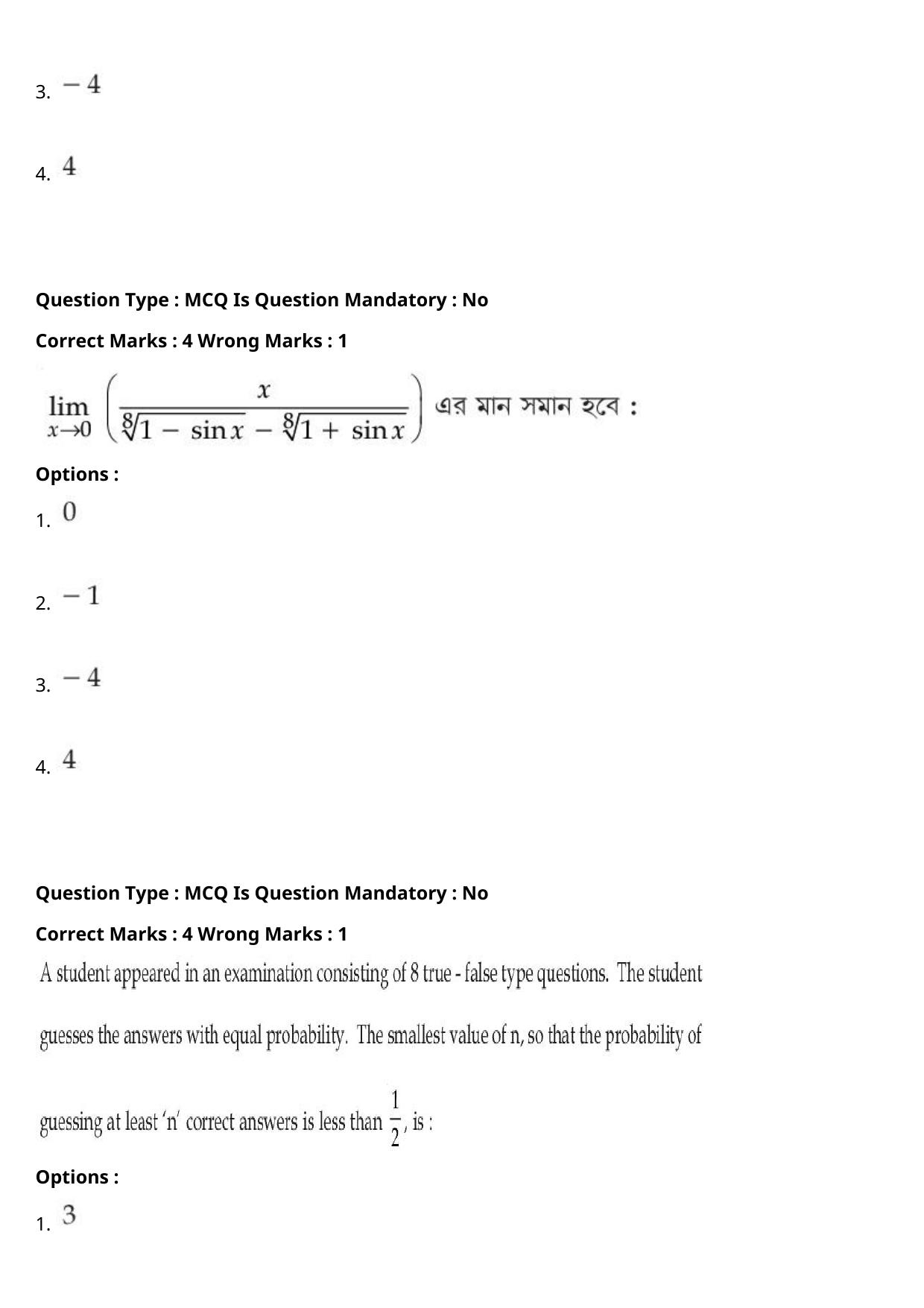 JEE Mains 2021: B.Arch Bengali (Shift 2) 27-07-2021 Question Paper - Page 102