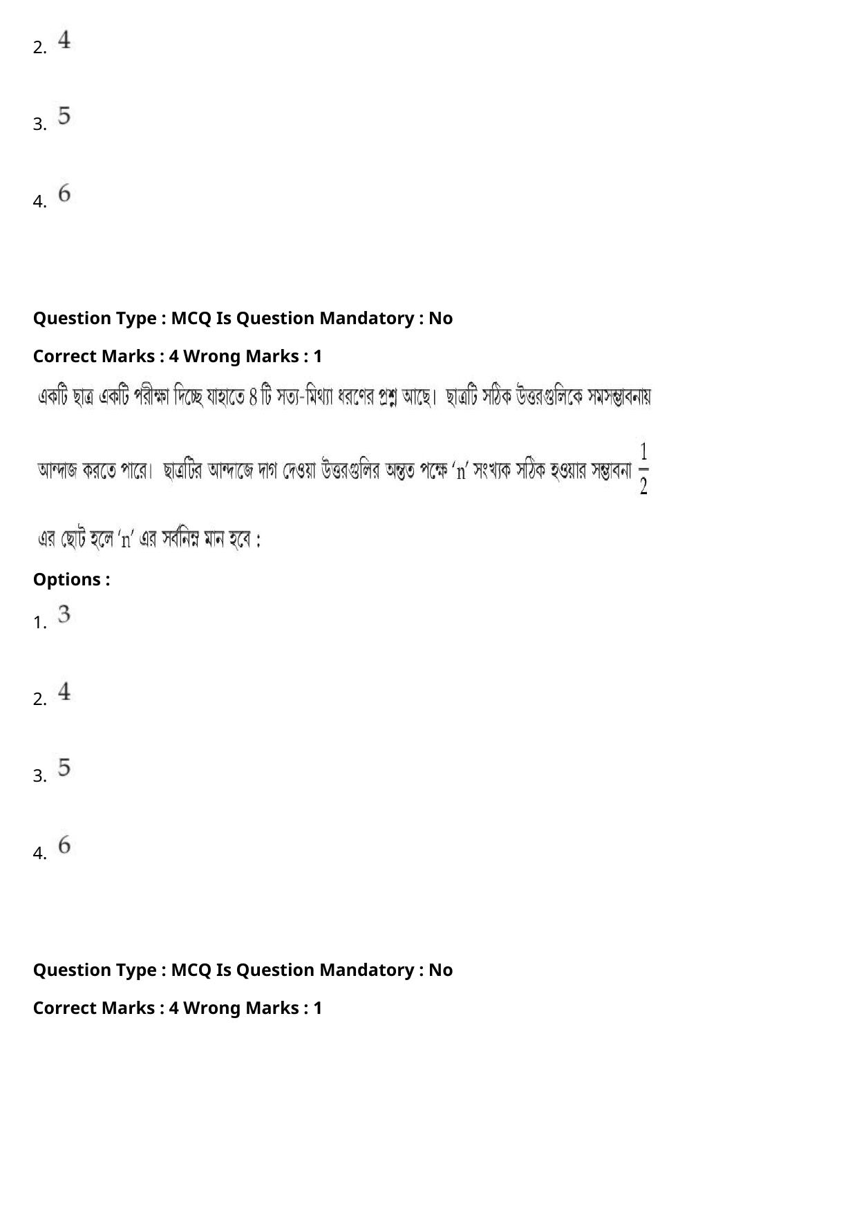 JEE Mains 2021: B.Arch Bengali (Shift 2) 27-07-2021 Question Paper - Page 103