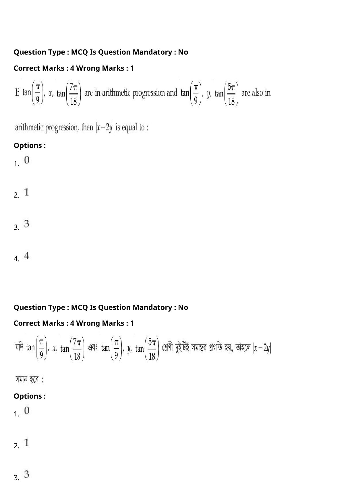 JEE Mains 2021: B.Arch Bengali (Shift 2) 27-07-2021 Question Paper - Page 105