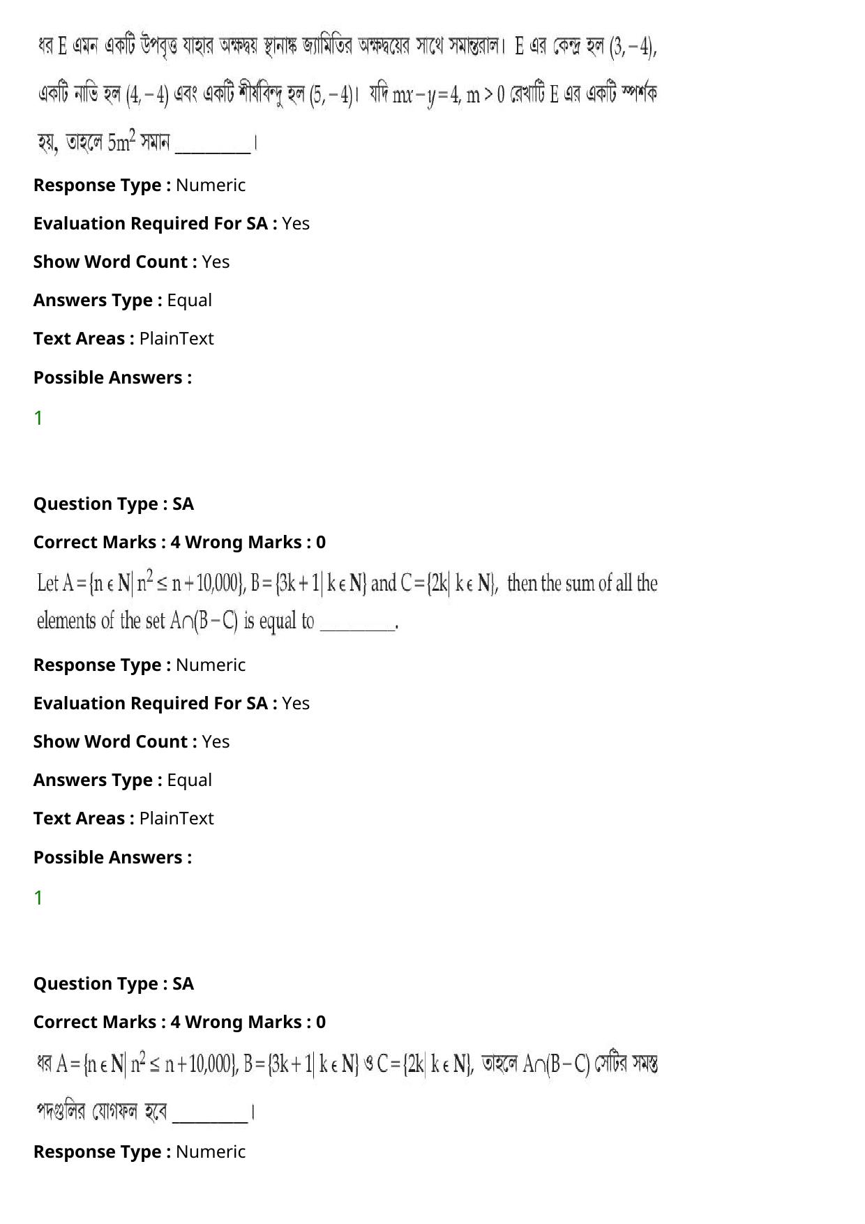 JEE Mains 2021: B.Arch Bengali (Shift 2) 27-07-2021 Question Paper - Page 115