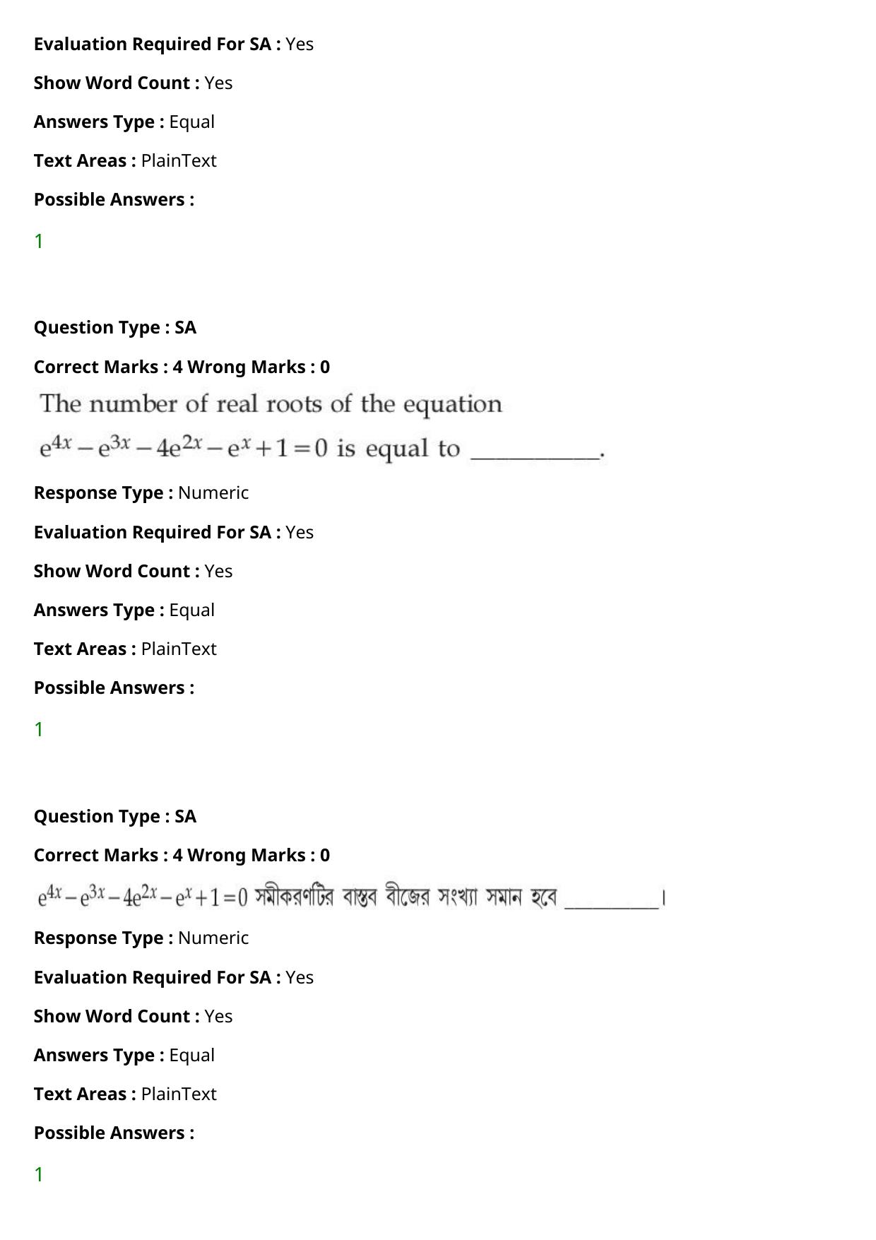 JEE Mains 2021: B.Arch Bengali (Shift 2) 27-07-2021 Question Paper - Page 116