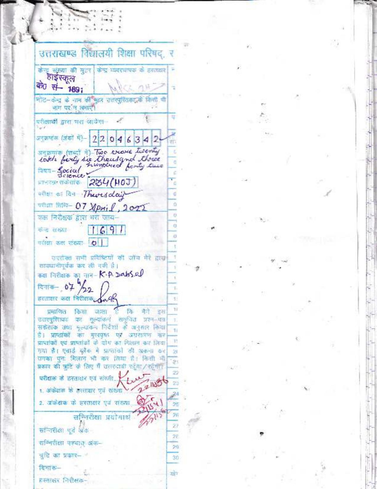 UBSE Class 10 Social Science 2022 Toppers Answer Sheet - Page 1