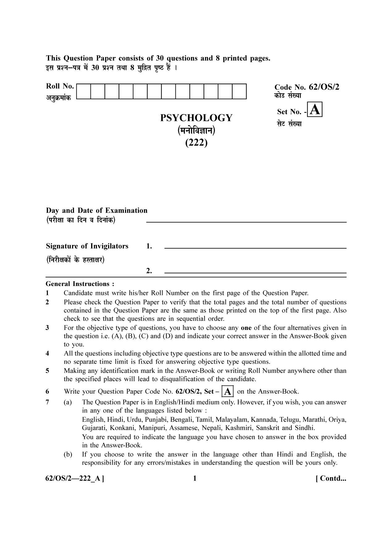 NIOS October 2021 Class 10 Psychology Question Paper - Page 1
