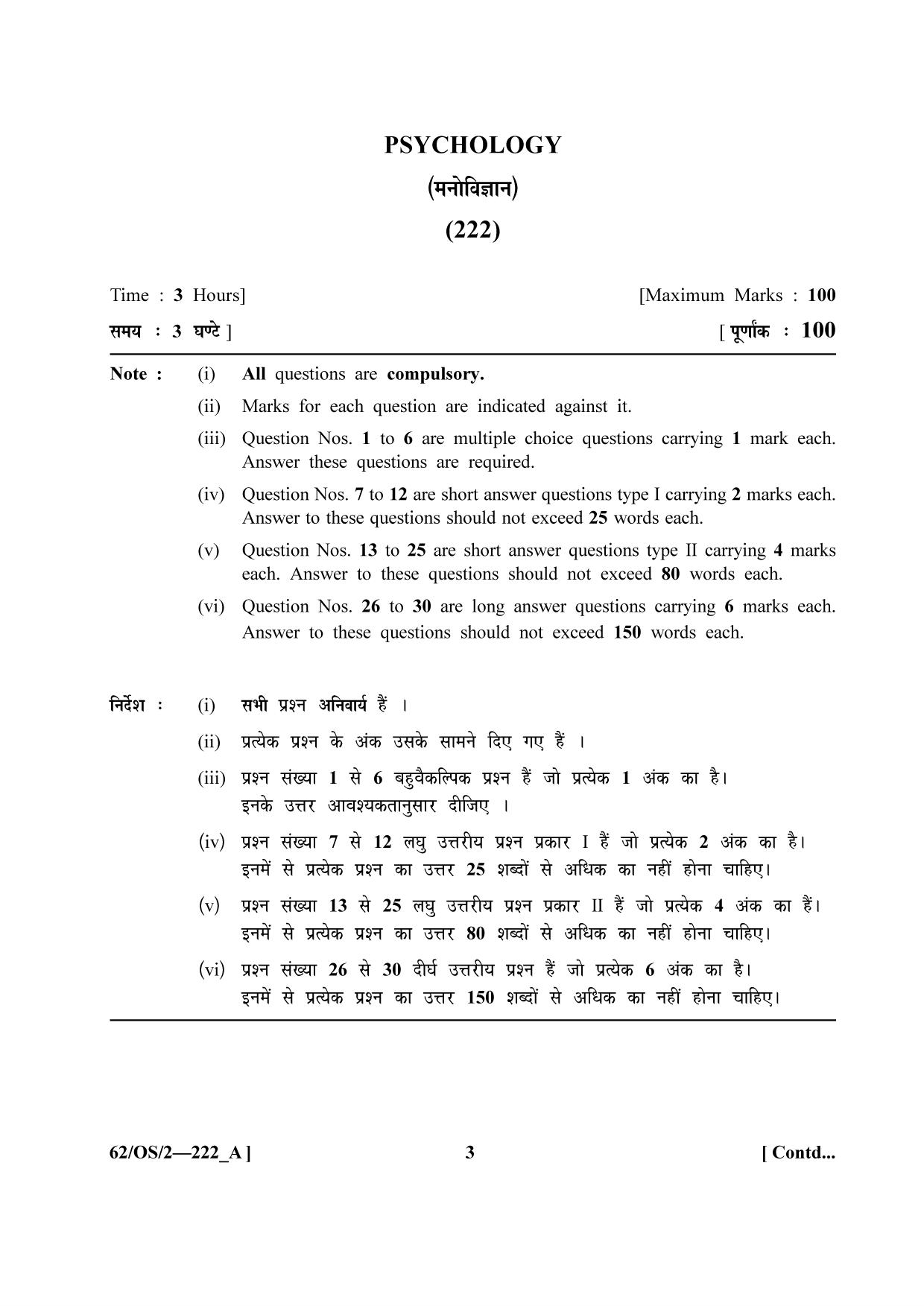 NIOS October 2021 Class 10 Psychology Question Paper - Page 3