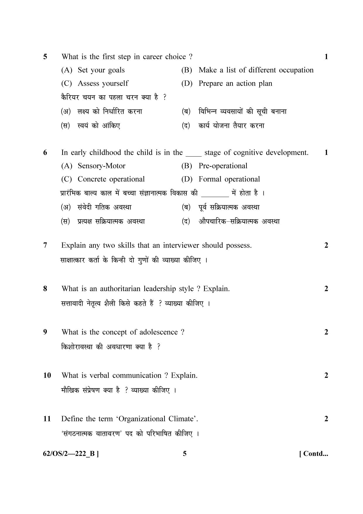 NIOS October 2021 Class 10 Psychology Question Paper - Page 13
