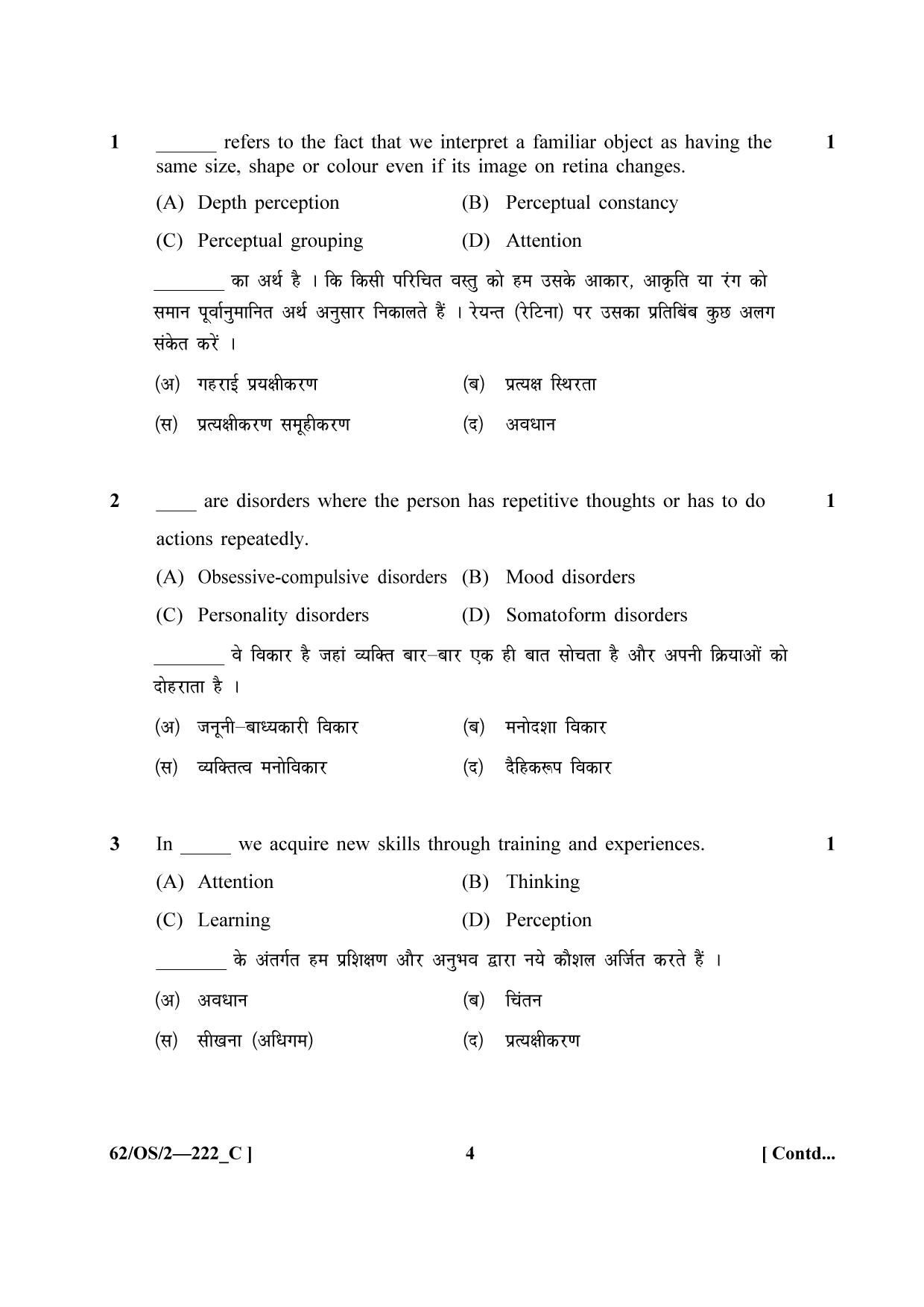 NIOS October 2021 Class 10 Psychology Question Paper - Page 20