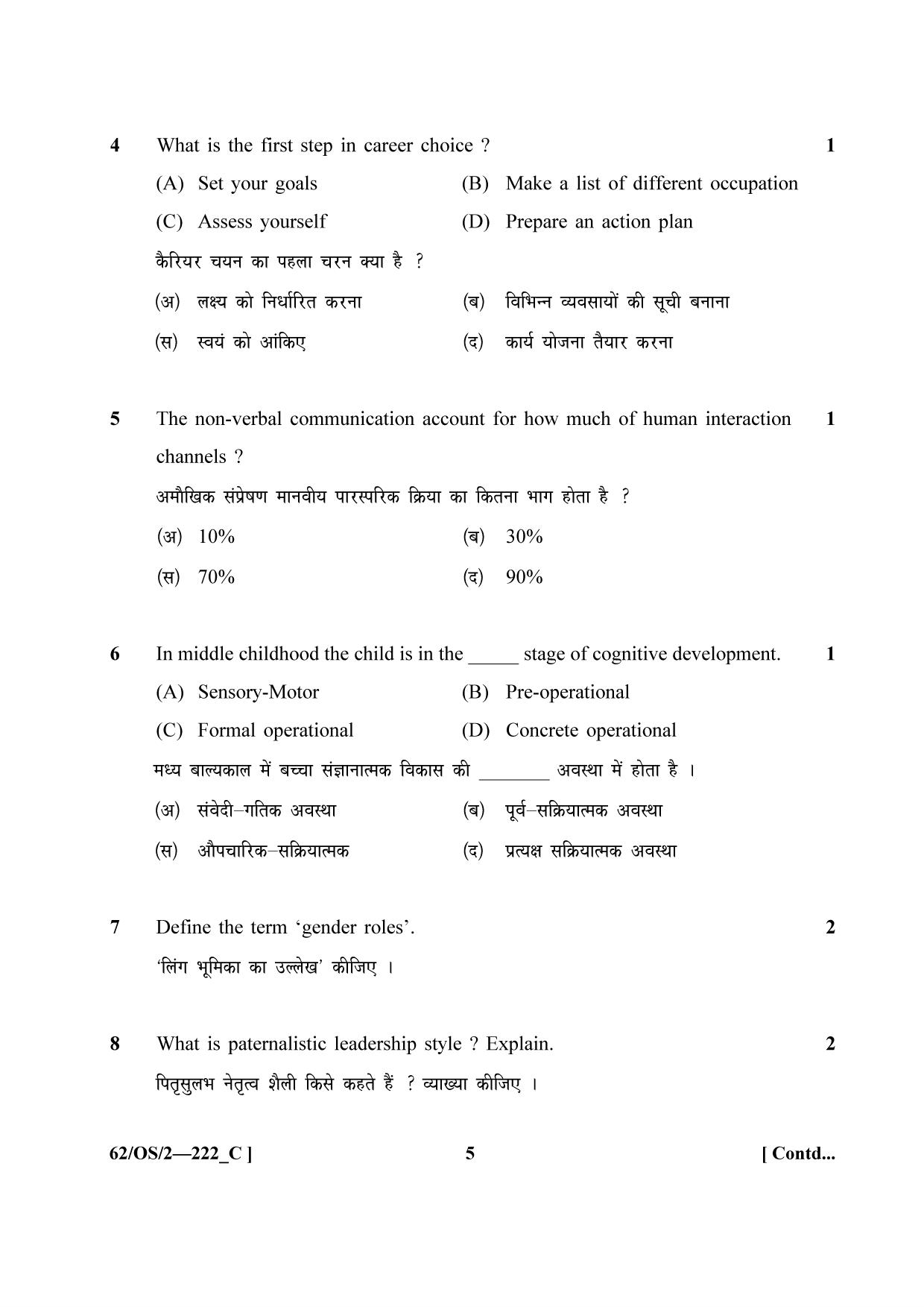 NIOS October 2021 Class 10 Psychology Question Paper - Page 21