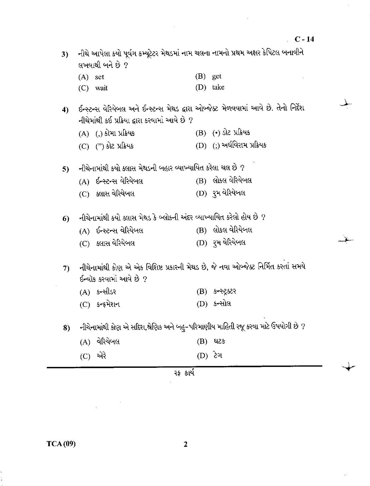 Gujarat Board Class 12th Question Paper March 2019: 331 (G) - Page 2