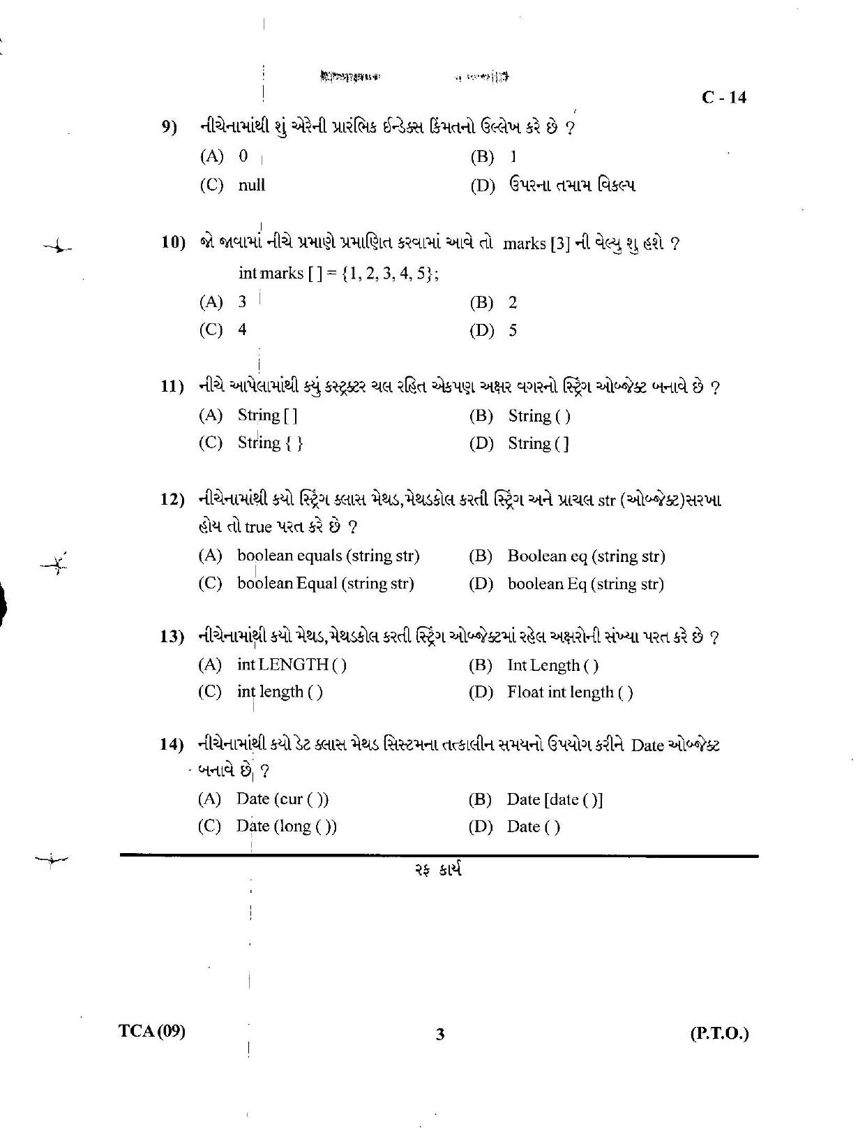 Gujarat Board Class 12th Question Paper March 2019: 331 (G) - Page 3
