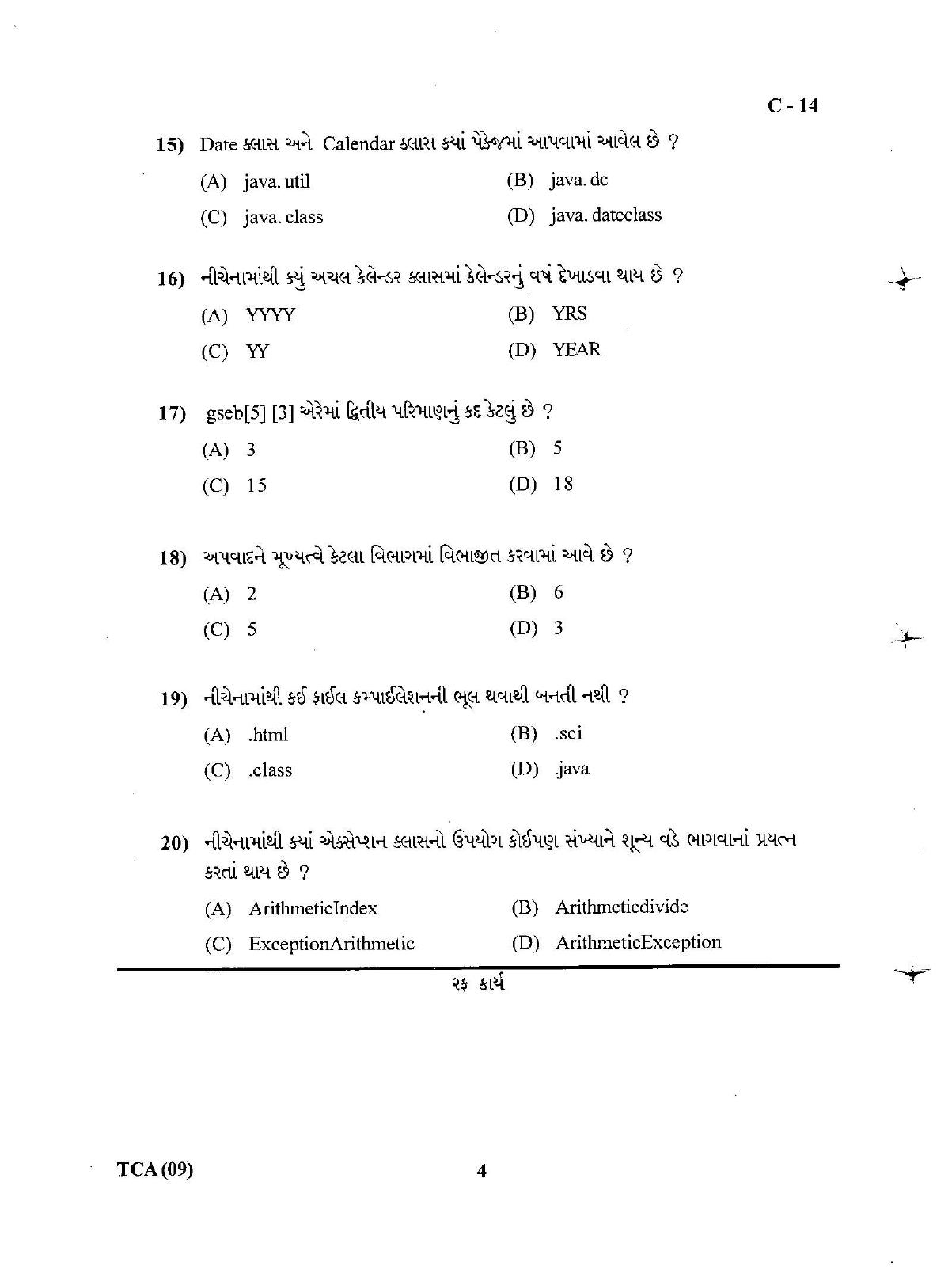 Gujarat Board Class 12th Question Paper March 2019: 331 (G) - Page 4