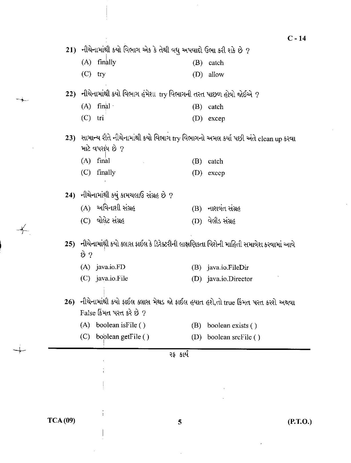 Gujarat Board Class 12th Question Paper March 2019: 331 (G) - Page 5