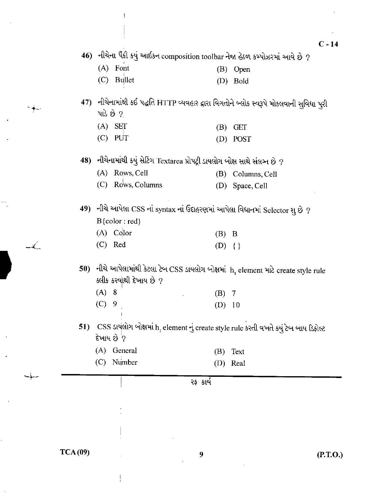 Gujarat Board Class 12th Question Paper March 2019: 331 (G) - Page 9
