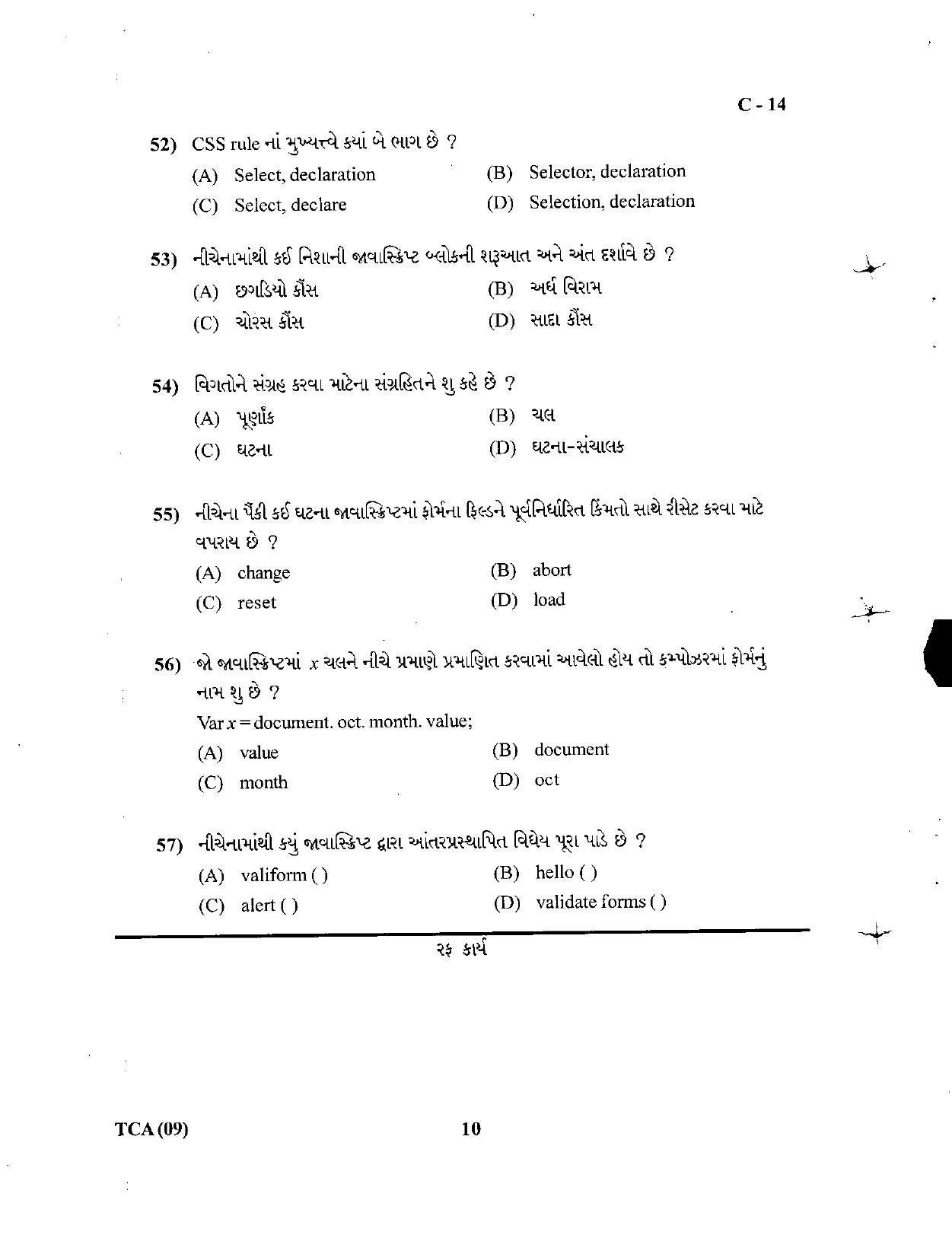 Gujarat Board Class 12th Question Paper March 2019: 331 (G) - Page 10