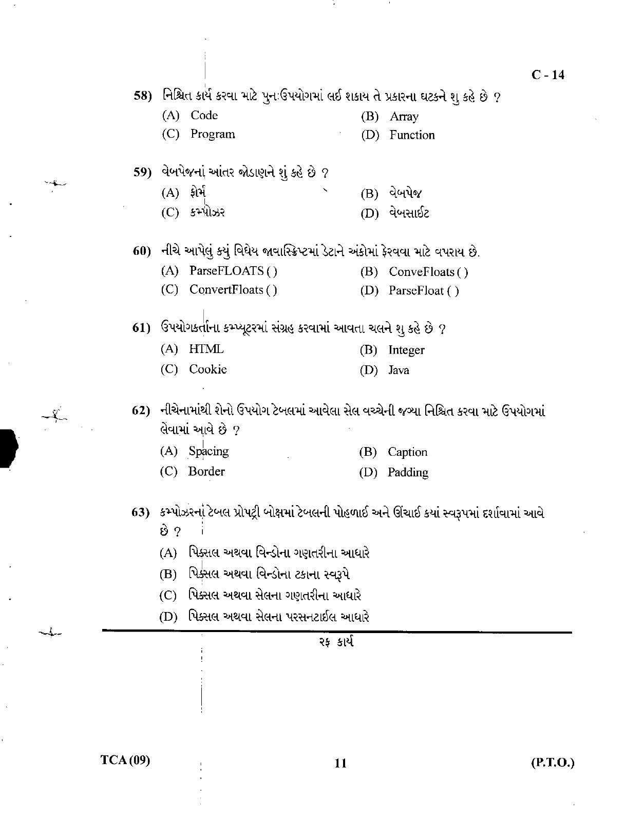 Gujarat Board Class 12th Question Paper March 2019: 331 (G) - Page 11