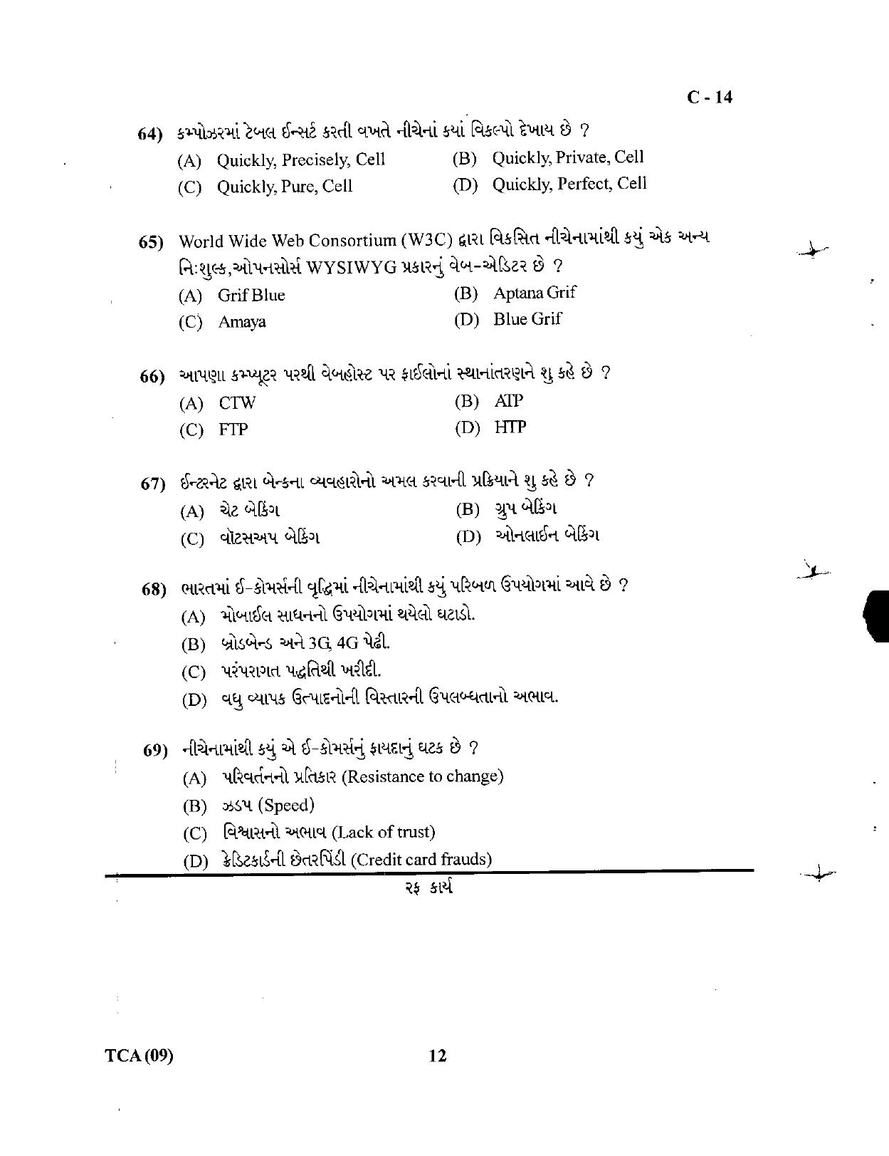 Gujarat Board Class 12th Question Paper March 2019: 331 (G) - Page 12
