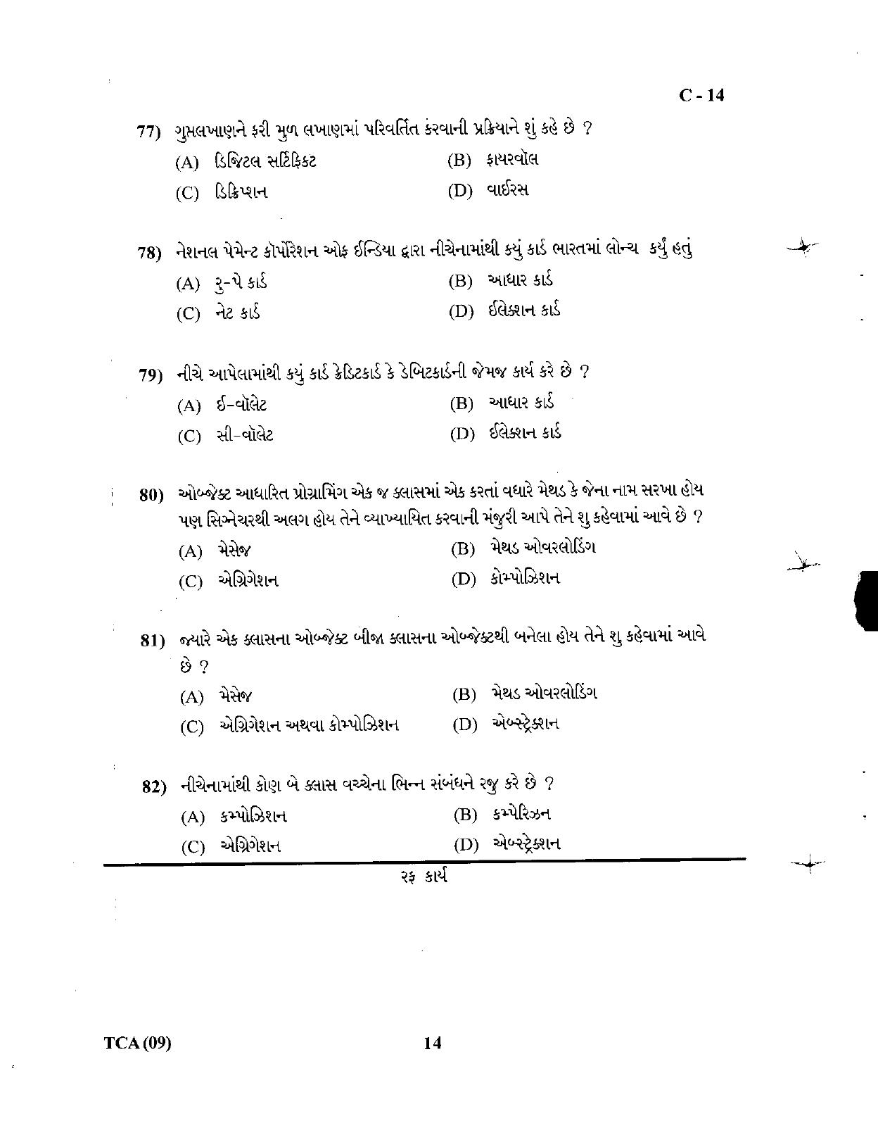 Gujarat Board Class 12th Question Paper March 2019: 331 (G) - Page 14