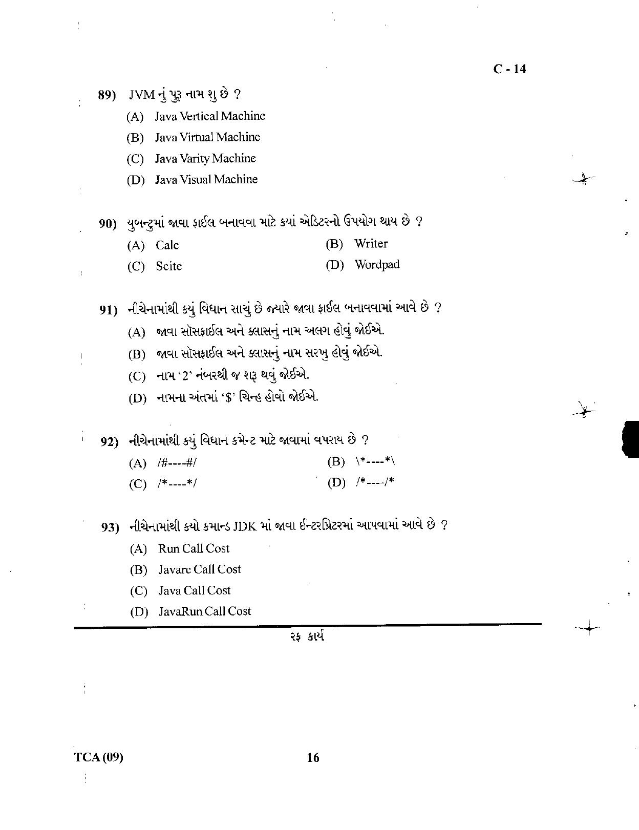 Gujarat Board Class 12th Question Paper March 2019: 331 (G) - Page 16