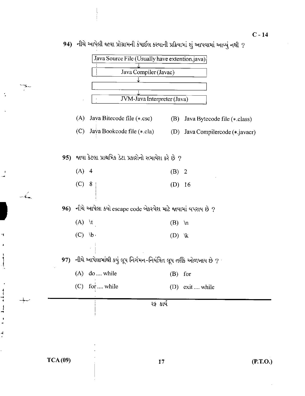 Gujarat Board Class 12th Question Paper March 2019: 331 (G) - Page 17