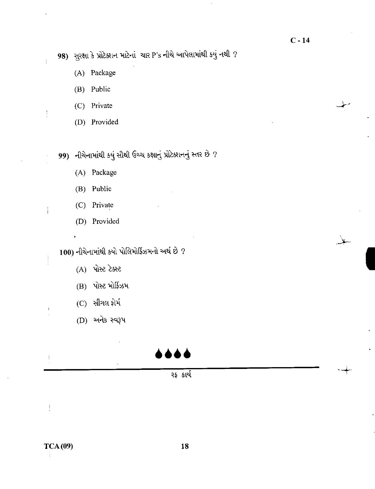 Gujarat Board Class 12th Question Paper March 2019: 331 (G) - Page 18