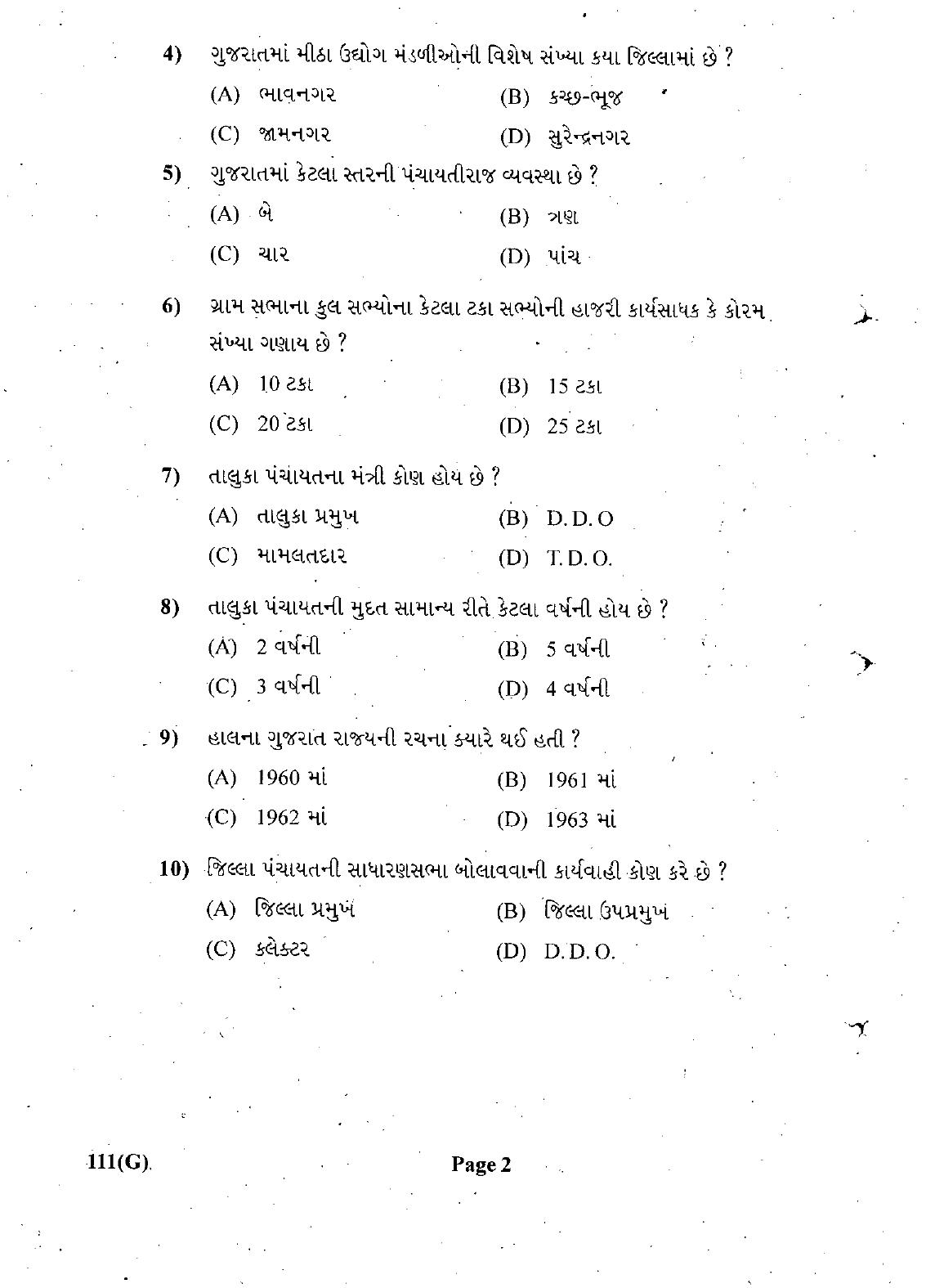 Gujarat Board Class 12th Question Paper March 2019: 111 (G) - Page 2