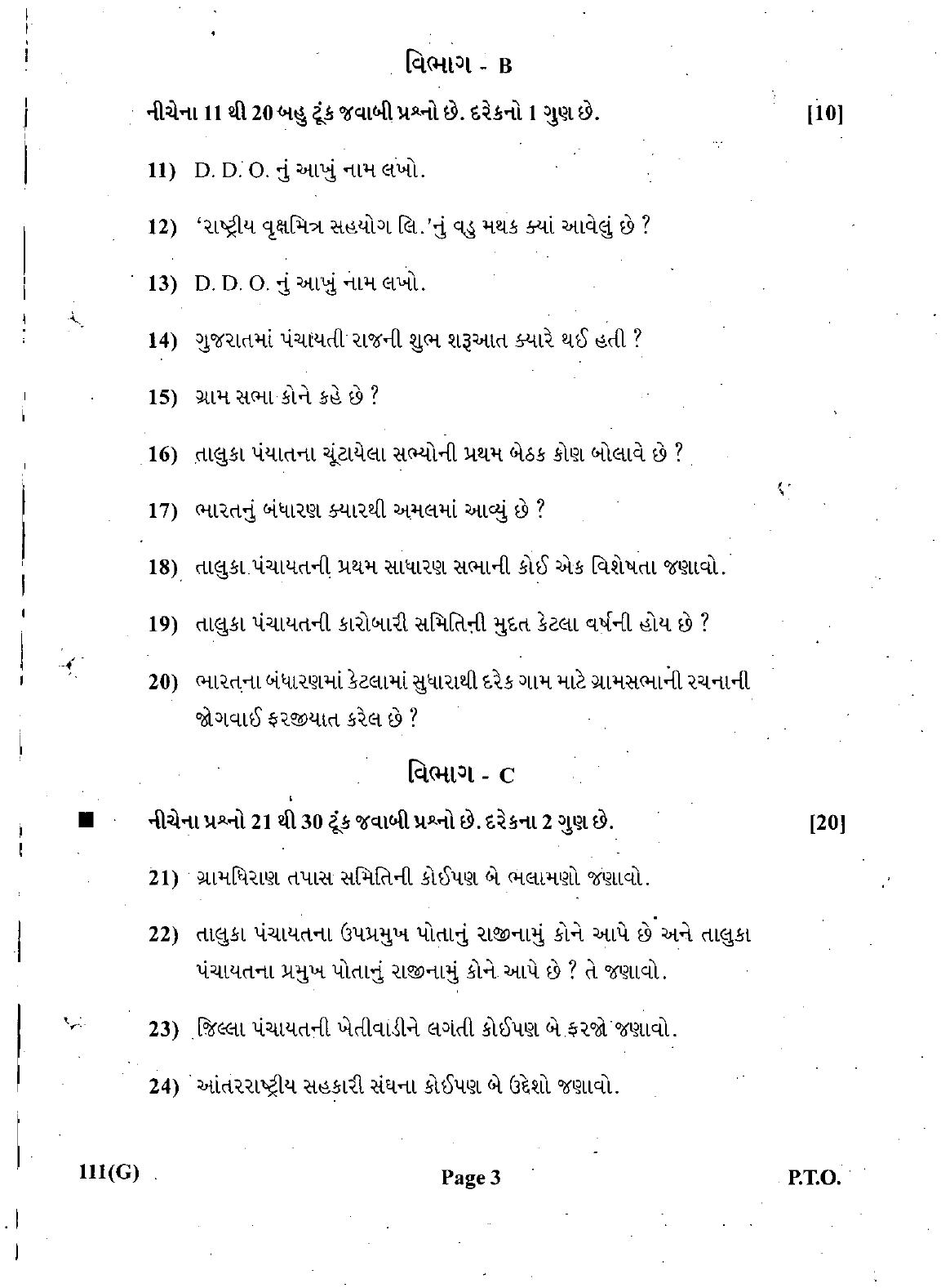 Gujarat Board Class 12th Question Paper March 2019: 111 (G) - Page 3