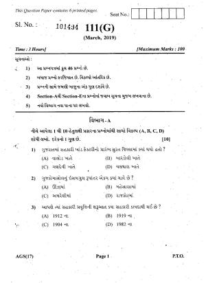 Gujarat Board Class 12th Question Paper March 2019: 111 (G)