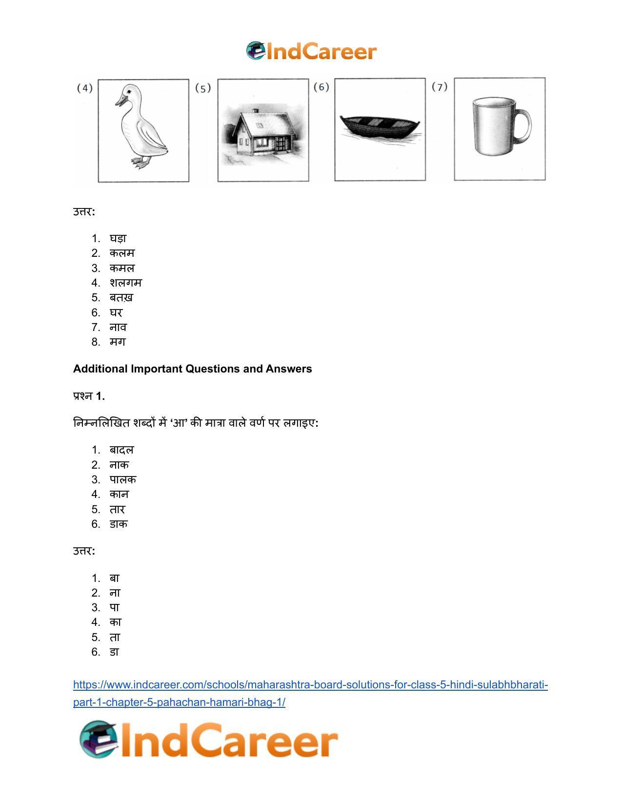 Maharashtra Board Solutions for Class 5- Hindi Sulabhbharati (Part 1): Chapter 5- पहचान हमारी - भाग (१) - Page 3