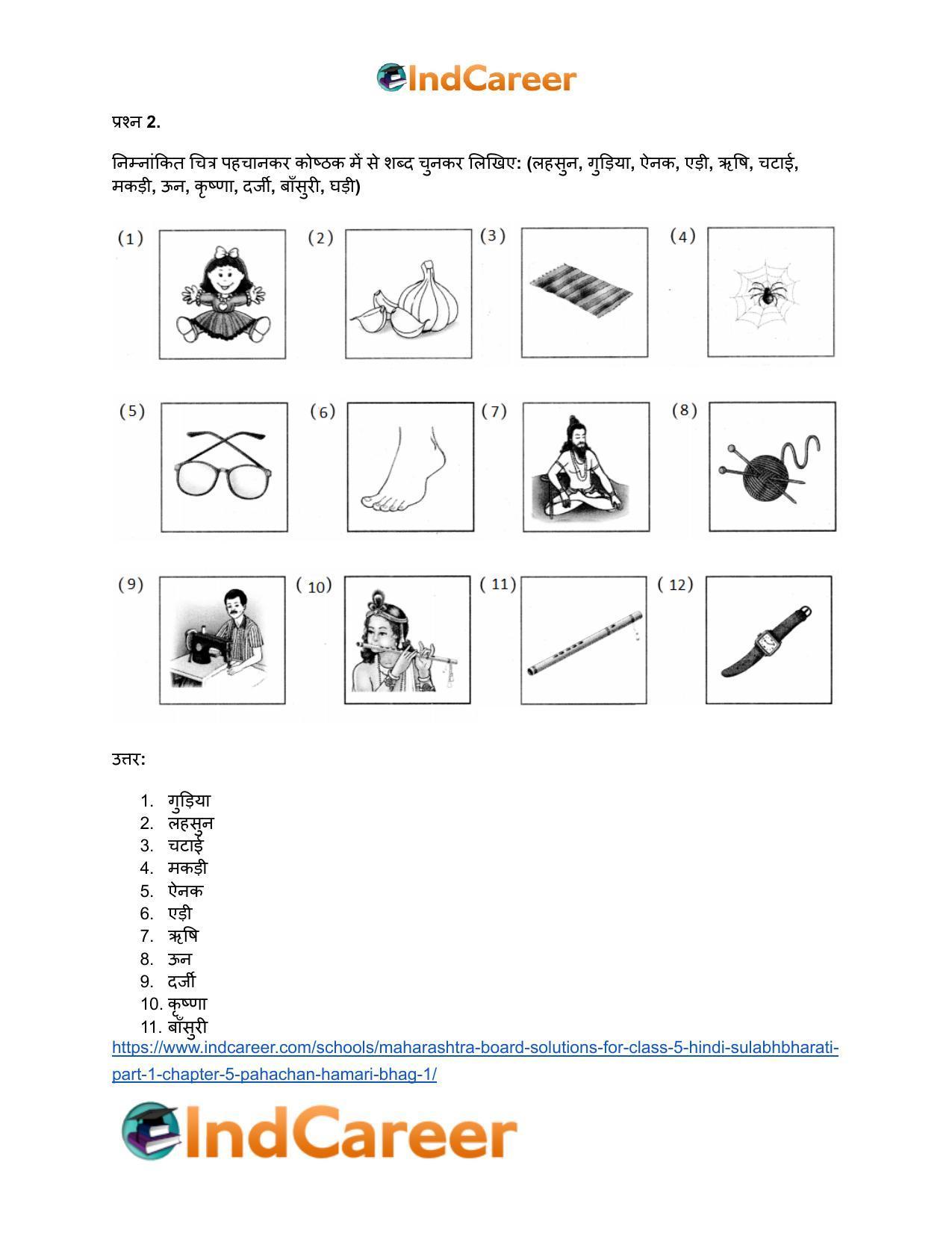 Maharashtra Board Solutions for Class 5- Hindi Sulabhbharati (Part 1): Chapter 5- पहचान हमारी - भाग (१) - Page 4