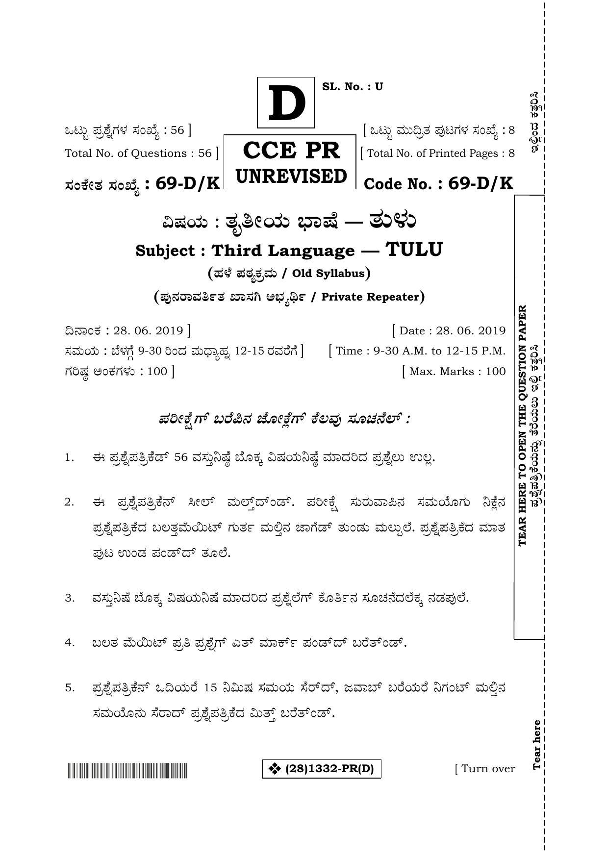 Karnataka SSLC Tulu - Third Language - TULU (69-DK%20- PR - D_k4) (Supplementary) June 2019 Question Paper - Page 1