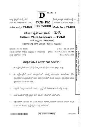 Karnataka SSLC Tulu - Third Language - TULU (69-DK%20- PR - D_k4) (Supplementary) June 2019 Question Paper
