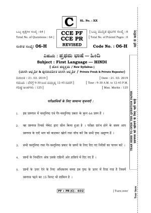 Karnataka SSLC Hindi - First Language - HINDI (06H-C Version_h3) March/April 2019 Question Paper