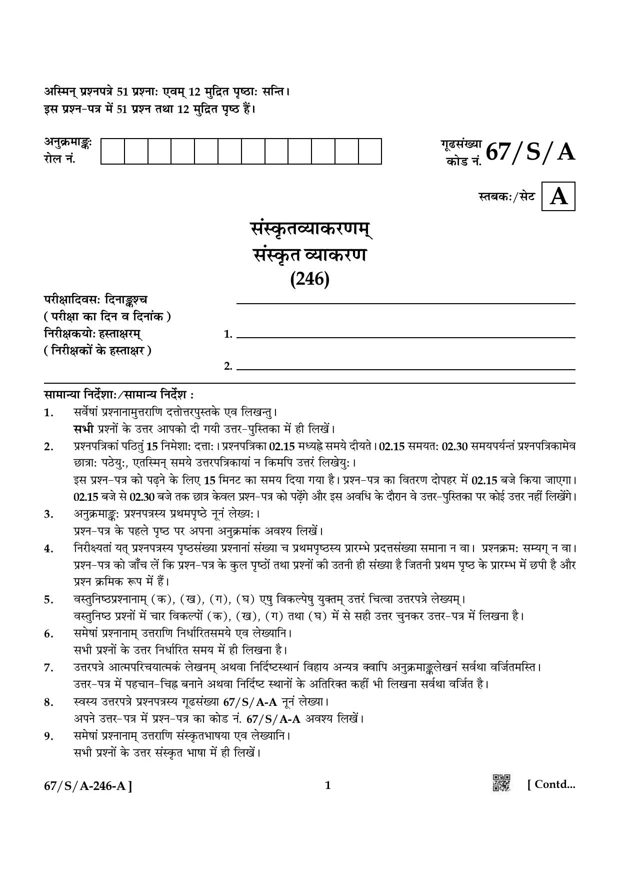 NIOS 2024 Class 10 Sanskrit Vyakaranam Question Paper - Page 1