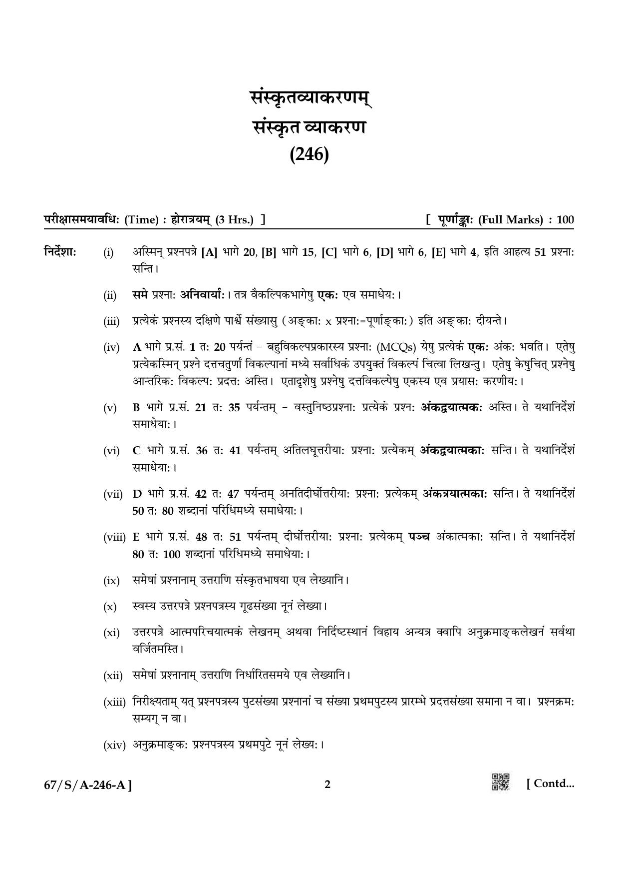 NIOS 2024 Class 10 Sanskrit Vyakaranam Question Paper - Page 2