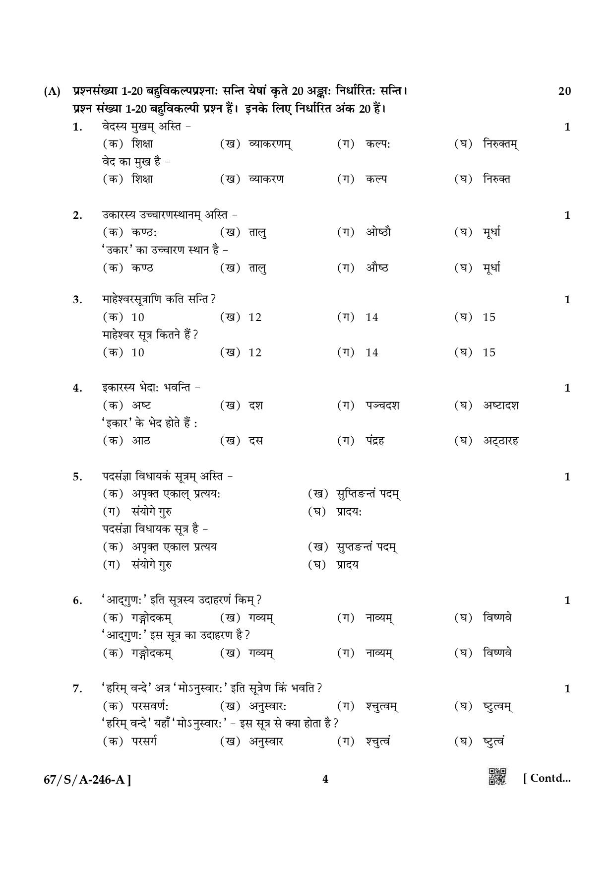 NIOS 2024 Class 10 Sanskrit Vyakaranam Question Paper - Page 4