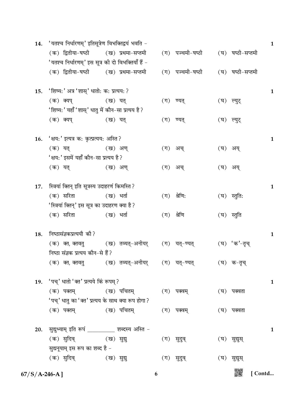 NIOS 2024 Class 10 Sanskrit Vyakaranam Question Paper - Page 6