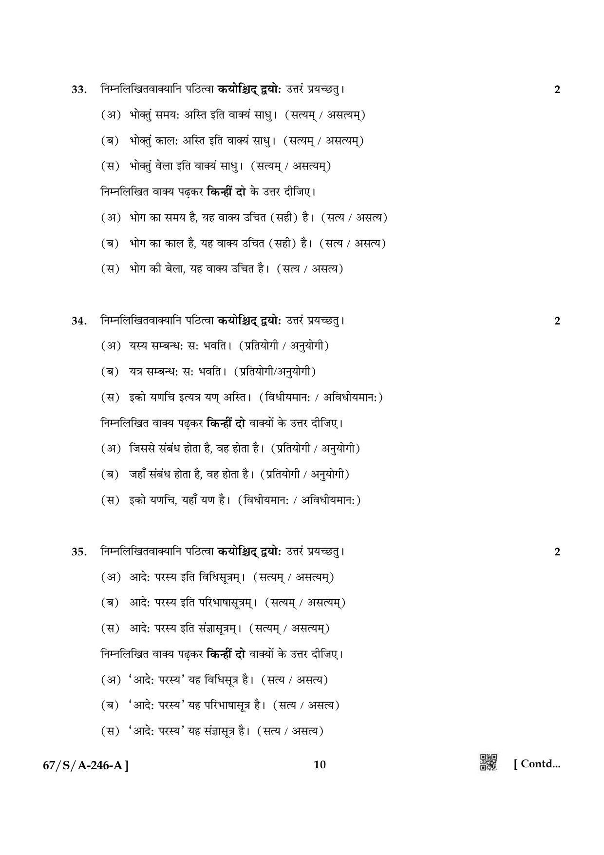 NIOS 2024 Class 10 Sanskrit Vyakaranam Question Paper - Page 10