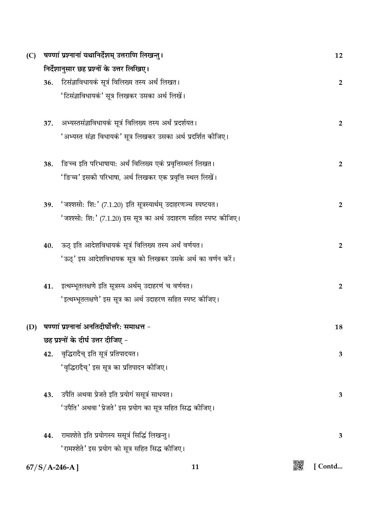 NIOS 2024 Class 10 Sanskrit Vyakaranam Question Paper - Page 11