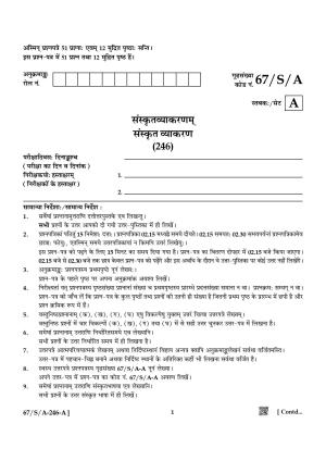 NIOS 2024 Class 10 Sanskrit Vyakaranam Question Paper
